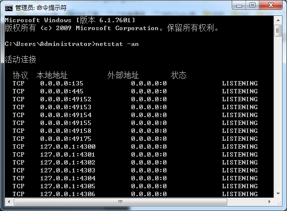 美國網(wǎng)站服務(wù)器Netstat命令的使用-美聯(lián)科技